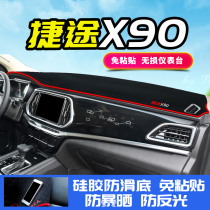 20 Chery Jietu x90 modified x70s supplies X95 decorative central control instrument panel sun protection mat sun shade mat