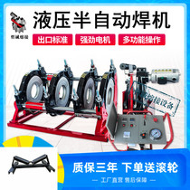 Zhecheng PE hydraulic semi-automatic hot melt butt welding machine PPH welding equipment PVC large diameter 450 butt welding machine 630