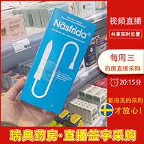 Sweden spot nasfrida mouth suction nasal aspirator nose plug baby baby snot to solve nasal congestion