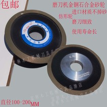 Jinhengtai alloy grinding wheel single beveled Bakelite saw blade grinding wheel giant dragon aluminum bowl cutter round profiling polishing wheel
