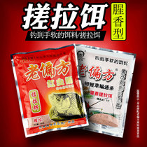 Fish bait wild fishing black pit bait red insect powder crucian carp carp grass carp bream fish bait dens