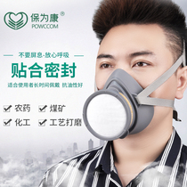 Bao Weikang gas mask spray paint mask chemical pesticide organic activated carbon paint odor gas protective mask