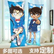 Detective Conan and other body pillow Kudo Shin Kudos new monster thief Kidd gray original mourning Department flat long pillowcase