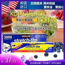Spot USA Kirkland Kirkland 750 3000 feet 231 914m food cling film with Cutter