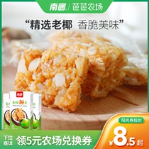 South China Food Hainan Specialty Coconut Souffle 80g Box Traditional Crafts Casual Snacks Coconut Meat Souffle Dried Fruit