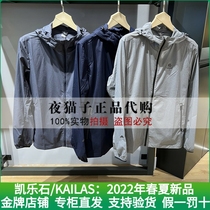 Kyle Stone Kailas Domestic special cabinet for 22 years Spring Summer mens light and thin jacket KG2226119