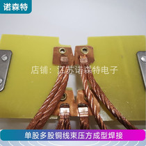 Copper wire harness press and copper sheet terminal forming welding machine inverter DC resistance spot welding machine manufacturer Norsente