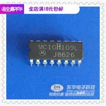 MC10H109 IC IC MC10H109 spot low price sales L IC chip with single matching