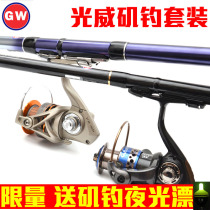 Guangwei Jinlang Rock 3 6 4 5 5 4 6 3 meters freshwater sea fishing dual-use rock fishing rod fishing gear fishing rod