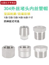 4 points stainless steel outer silk choke plug 6 split head smoldering cap 2 points internal silk clot cap 1 minute 3 points 1 inch pipe jam