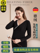 Pregnant womens autumn clothes and long pants suits De velvet thermal underwear fever plus velvet thick wool nursing pajamas confinement clothes