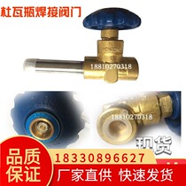 Dewar valve Dewar shut-off valve Cryogenic welding shut-off valve Dewar valve Liquid oxygen tank Dewar valve
