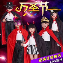 Halloween childrens costume cloak girl demon costume Zorro pirate king queen boy cos costume