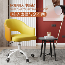 Chair Home comfortable study seat Sedentary backrest Desk Swivel chair Dormitory chair Cute bedroom computer chair for girls