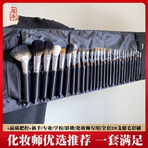 28 Mink Hair Makeup Brush Suit Professional Makeup Artist Special Full Set Animal Fur Yellow Wolf Hair Portable Beginner Brush