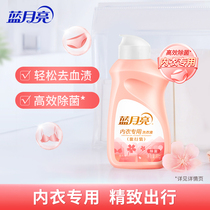 Blue moon 80g sakura underwear special laundry liquid for men and women underwear cleaning sterilization blood stain removal cleaning liquid