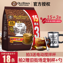 Malaysia imported old street rich white coffee oldtown strong three in one instant coffee powder