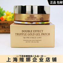  Shanghai Weina flagship store Beinifen Zhenfu Truffle Eye Patch 24K gold Official Korean firming anti-wrinkle
