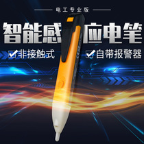 Induction electric pen measurement pen multifunctional line detection check-off light alarm smart household electrician special pen