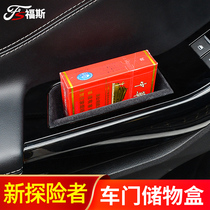 Suitable for Ford 20 Explorer door storage box domestic Explorer inner handle box interior modification