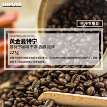 Leighton Gold Mantenin coffee beans Sumatra Indonesia hand-brewed black coffee powder freshly baked