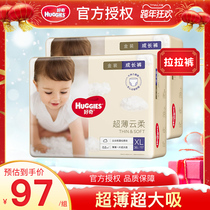 Curious into long trousers gold XL72 pieces large men and womens Bao pants ultra-thin breathable baby diapers