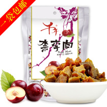 Jiangxi Yichun specialty product ten thousand years of Li meat 228g flavor snacks snack dried fruit