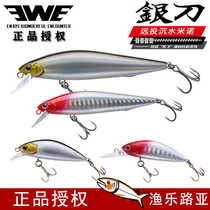 EWE Meixia silver knife submerged Mino dead fly Center of gravity transfer Mandarin fish Alice mouth red tail Luya micro lures 7g10g