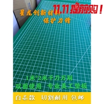 Special offer Xinglong brand 1*2M super large glossy cutting board carving board medium knife board art knife backing board cutting paper backing board