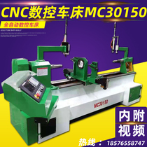 Wood Work Machinery Numerical Control Lathe Automatic Imitation Type Stair Post Armrest Solid Wood Chair Leg Fully Automatic Woodworking Lathe