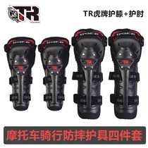 TR Tiger Motorsport kneecap armguard elbow protection elbow 4-piece off-road protection riding gear Four Seasons windproof and anti-fall children