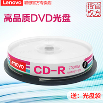 lenovo cd disc cd-r blank compact disc car music disc 700mcd burn disc cd blank disc lossless burn disc music disc blank disc blank disc