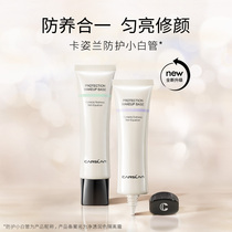 Katzilan Cream Pre-makeup cream Pre-makeup primer concealer Moisturizing moisturizing Student party affordable and easy-to-use cream
