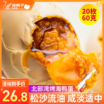 (Burst) 20 oil-flowing roasted sea duck eggs 60g cooked duck eggs Salty Beibu Bay Guangxi Red dwarf forest country of origin