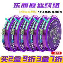 Toray fishing line set full set tied high-end Taiwanese fishing line super strong pull finished fishing main line