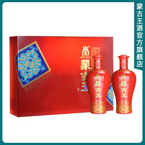 Mongolian King 52 degrees red gift box high Luzhou flavor liquor gift box 500ML * 2 grassland specialty Pure Grain Brewing