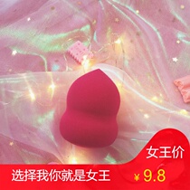 Gourd powder puff water drop makeup sponge beauty makeup tool gourd cotton beauty makeup egg dry and wet makeup