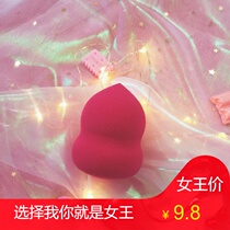 Gourd powder puff water drop makeup sponge beauty makeup tool gourd cotton beauty makeup egg dry and wet makeup