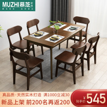Modern simple solid wood dining table Nordic small family dining table and chair combination rectangular light luxury household dining table
