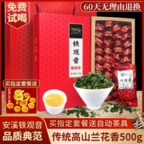 Good Famous Mountain Tieguanyin Tea 2021 New Tea Gift Boxed Official Flagship Store Luo-flavor Anxi Oolong Tea Bulk
