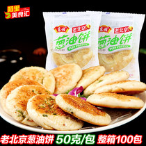 East Jingles Old Beijing Shallot Oil Cake 50 gr Traditional Handmade Baked Pastry Wife Pie Breakfast Small Snacks Scallions