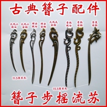 DIY hairpin step shake tassel hairpin hairpin White K hole hairpin Hanfu tassel hairpin Hanfu tassel hairpin Hanfu hairpin