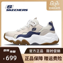 Skechers Sketch spring and autumn womens shoes Lin Yuntong with three generations of panda shoes thick bottom male shoes heightening older daddy shoes