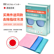 Japanese glasses cloth high-end deerskin velvet eye cloth lens head ultra-fine cotton wipe-resistant mobile phone screen cleaning cloth