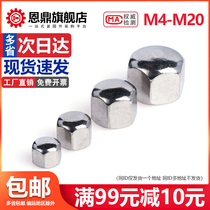 304 stainless steel cap nut Dwarf hexagon blind hole nut decorative screw nut cover M5M6M8M10M12