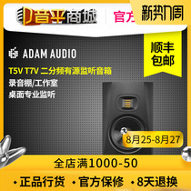  ADAM ADAM T5V T7V 7 inch two-way recording studio studio desktop professional active monitor speaker