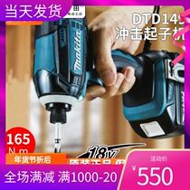Japan Makita DTD149SFJ rechargeable screwdriver electric impact screw 18V light portable