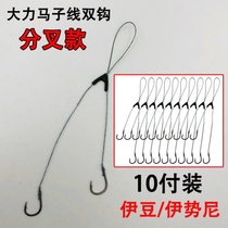 Vigorous Marzione Wire double hook Anti-wound full set of good fish hook suit finished Isinii bean crucian fishing hook