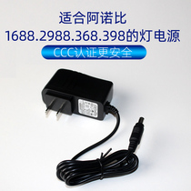 Arnby A-398 fish tank accessories water pump LED light LED power adapter filter material activated carbon glass ring