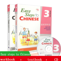  Free courseware Easy to learn Chinese 3 textbooks Exercise book set 2 English version Book 3 Easy steps to chinese Tex